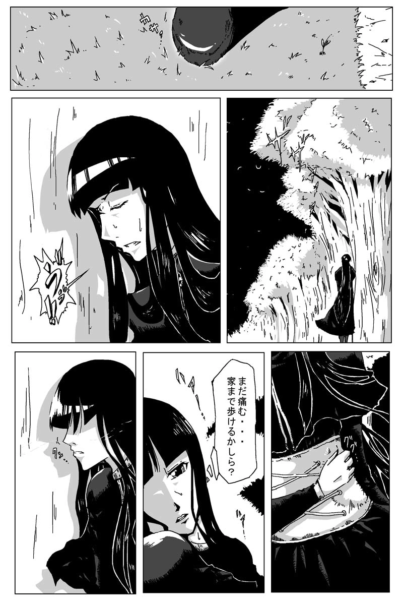 魔獣狩りの魔女 6話