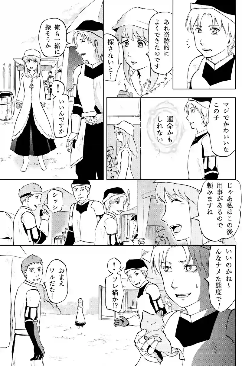 25話植林失敗