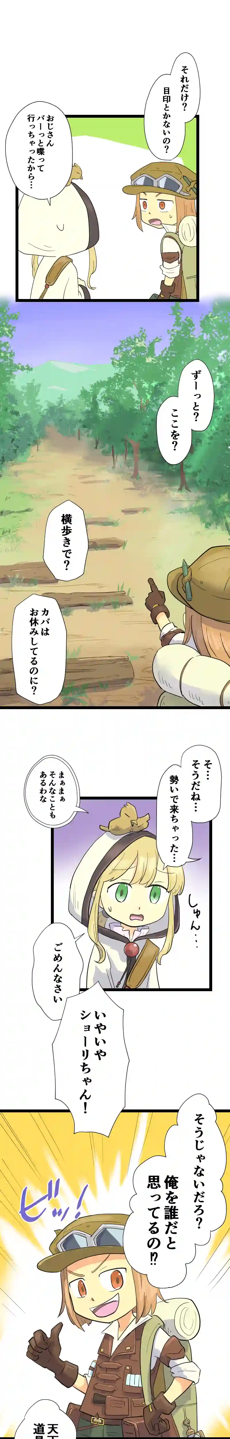 第21話 ハッくんが夜鍋をして Part1