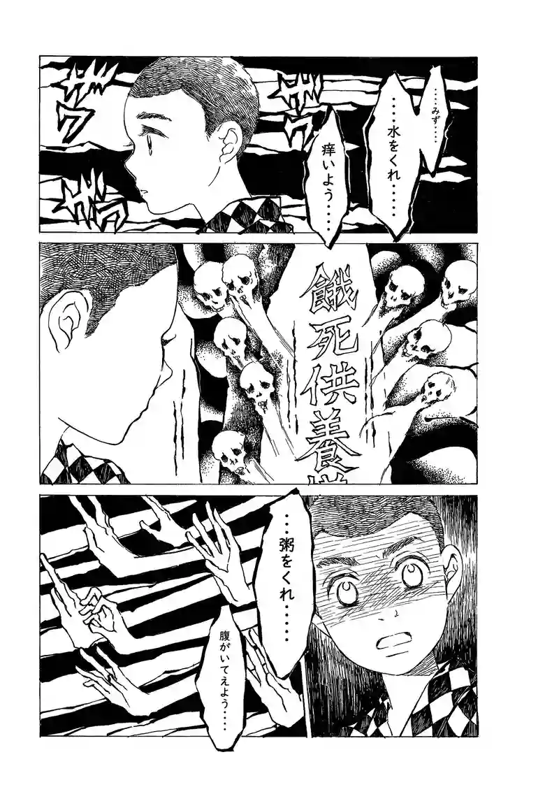 第四百四十二話　青ざめしひとびと。