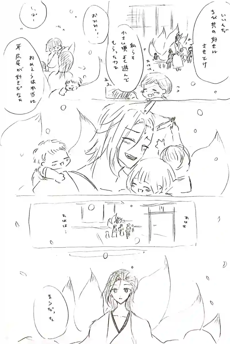 【最終話】七塚妖怪奇譚⑦