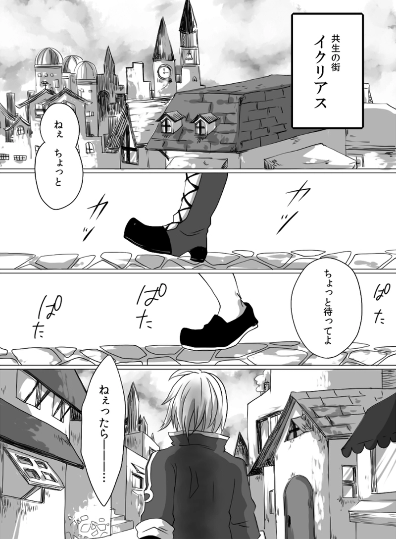 第1話：黎明の空