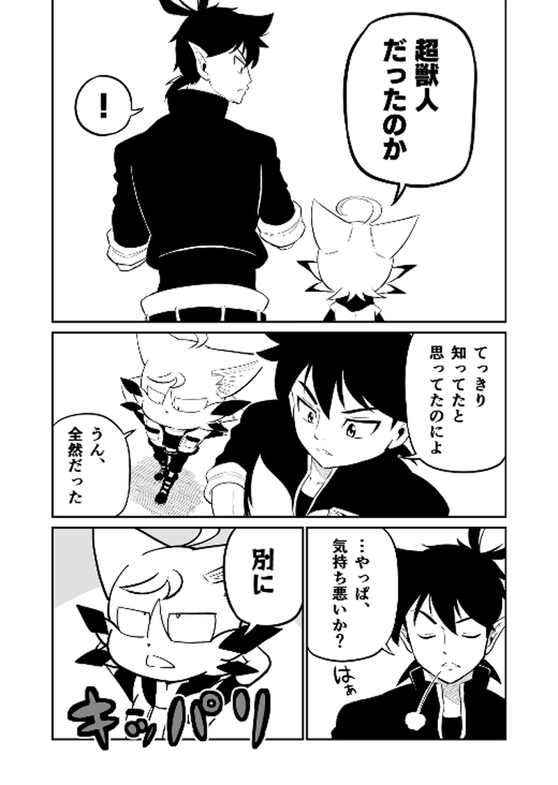 第5話『少年、登校す（後編）』