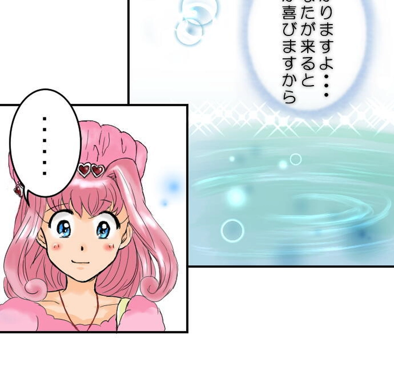 story１６．新たな仲間