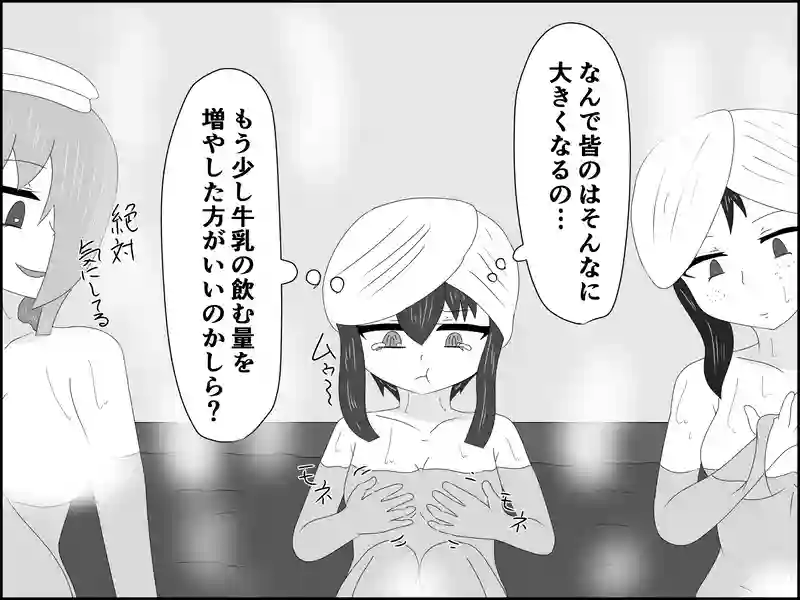 ４４話：仲間はずれ