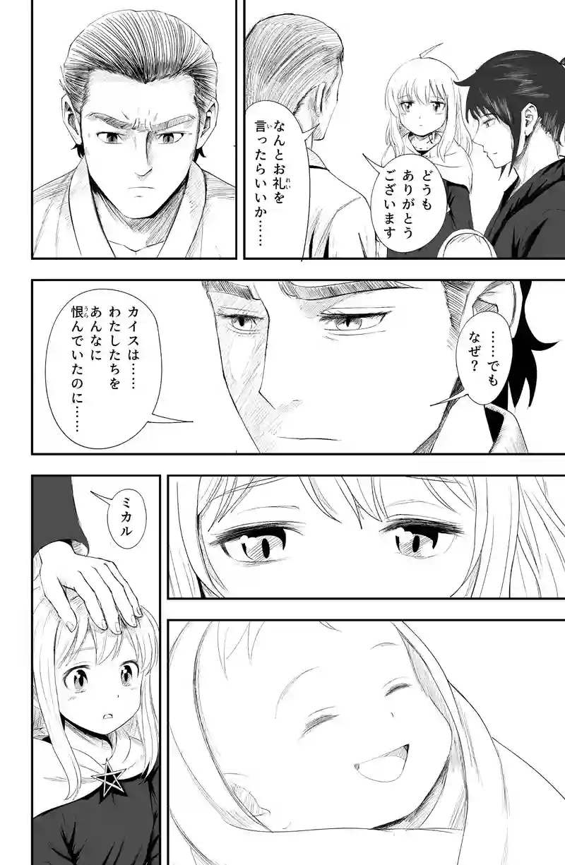 第30話/9