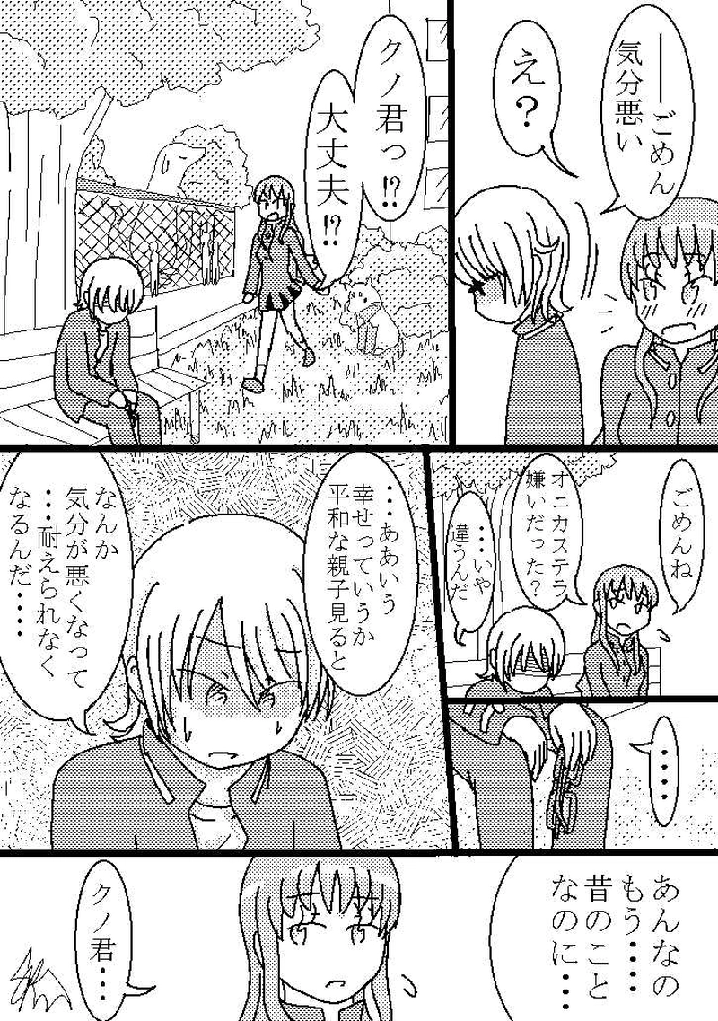 ３つめ　「話を聞かせて」