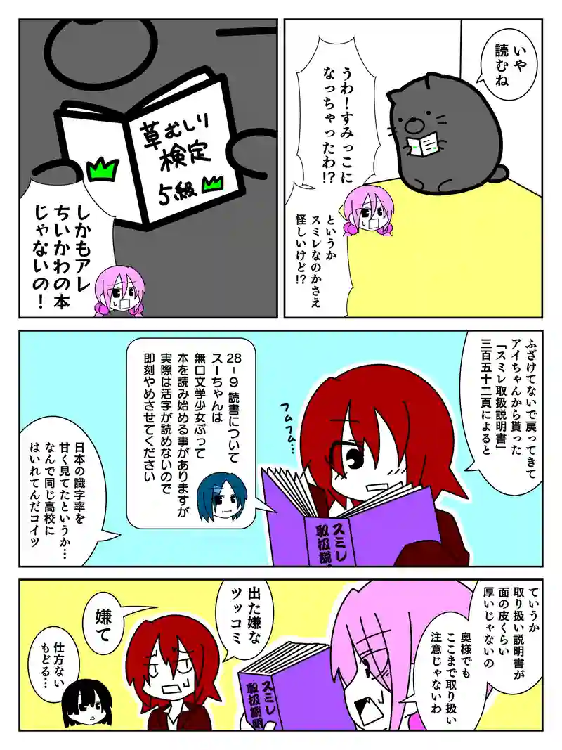 猫カフェ