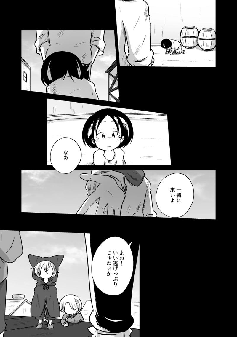 _80 命の欠片が減っていく