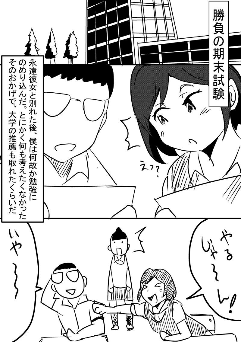 1話　大切な友達