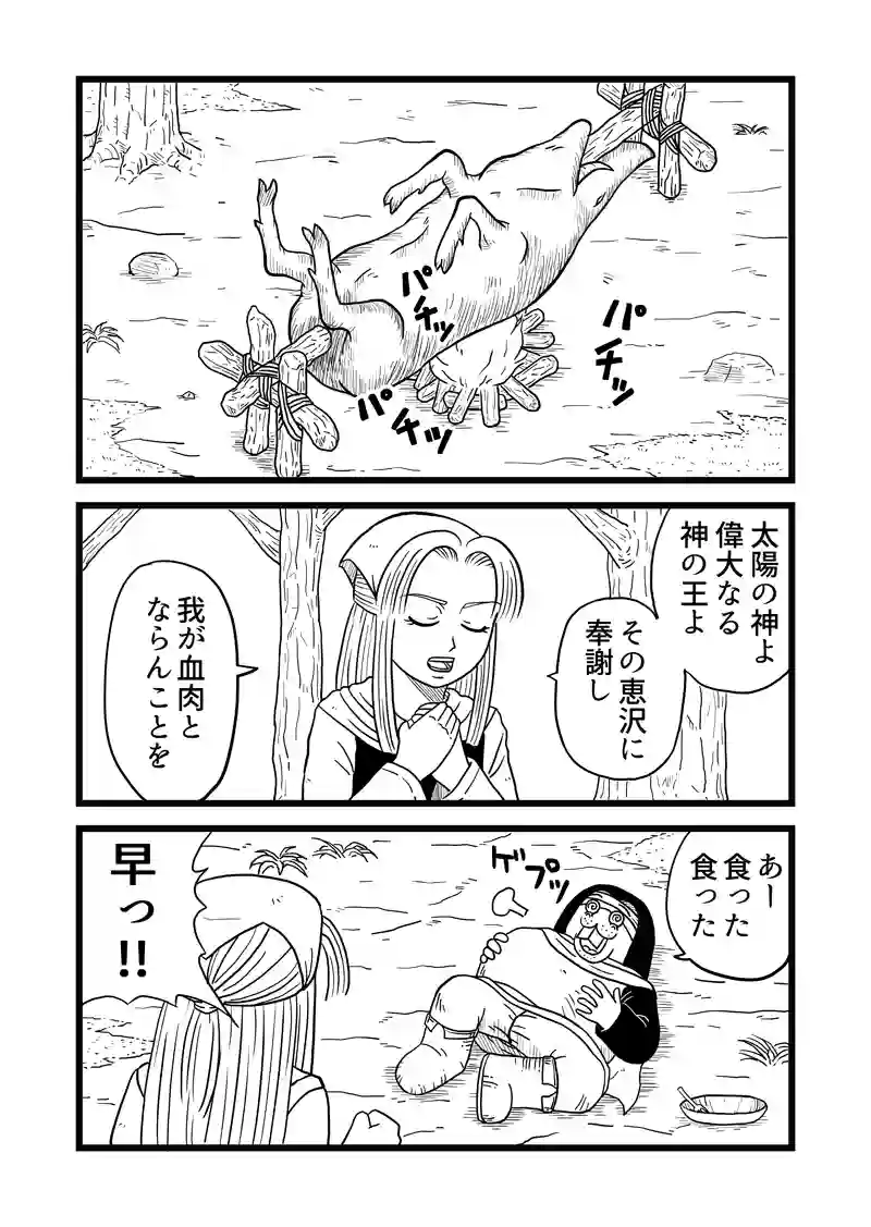 2話