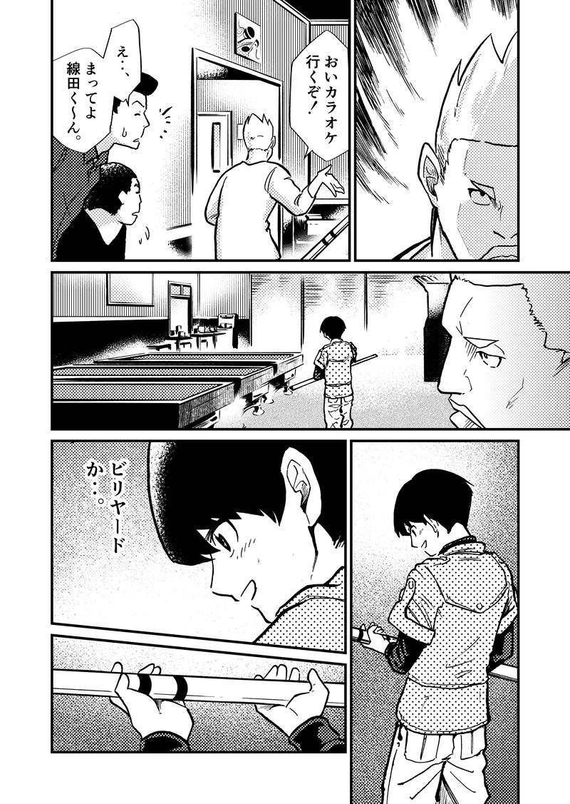 ep1「顔を上げて」