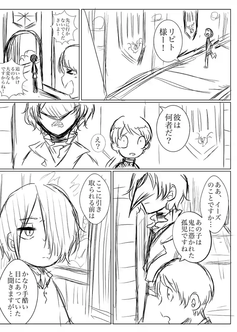 一話　はじまり