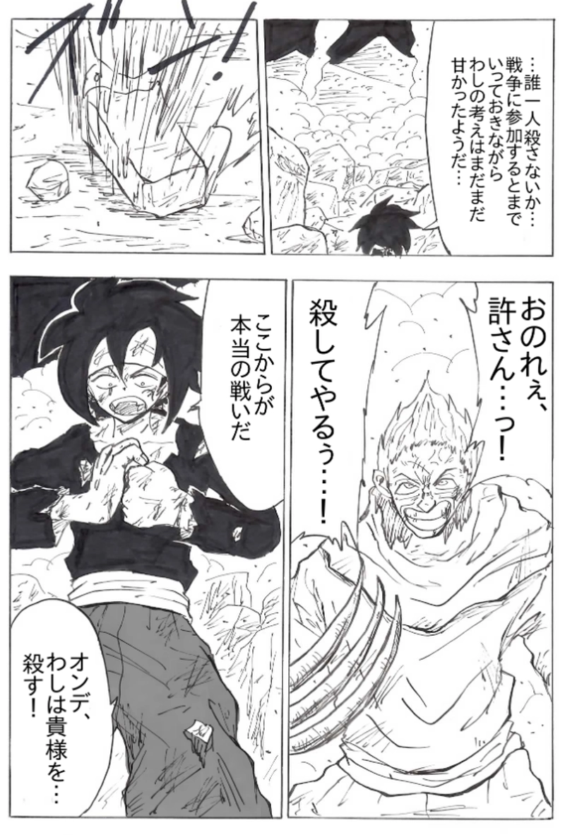 第３９話　殺意を込めて