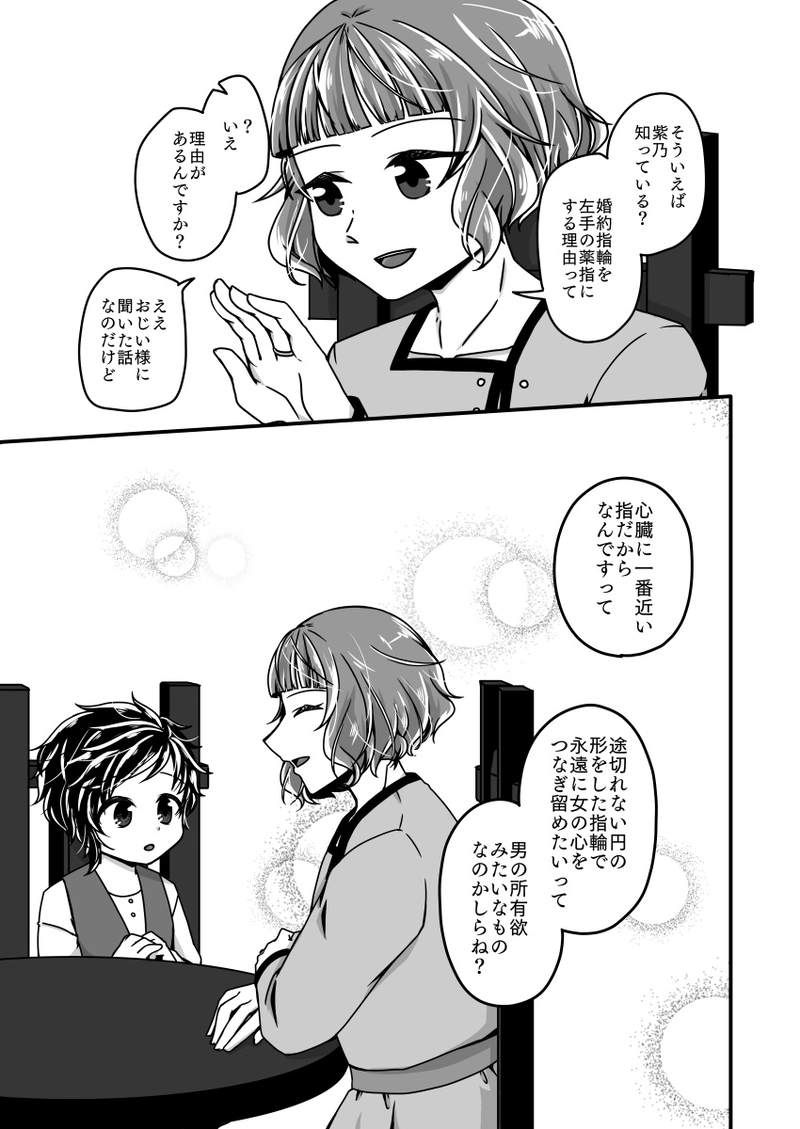 第九話『胸の内に秘めいたるは』