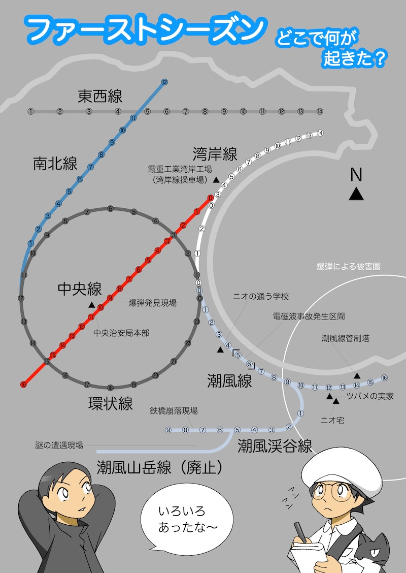 まるっとわかる！どこで何が起きてる？