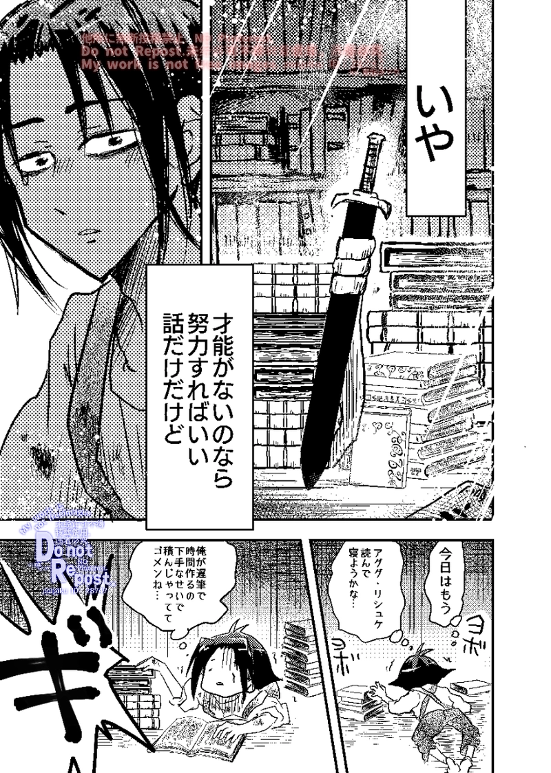 1話【勇者は直行直帰したい】