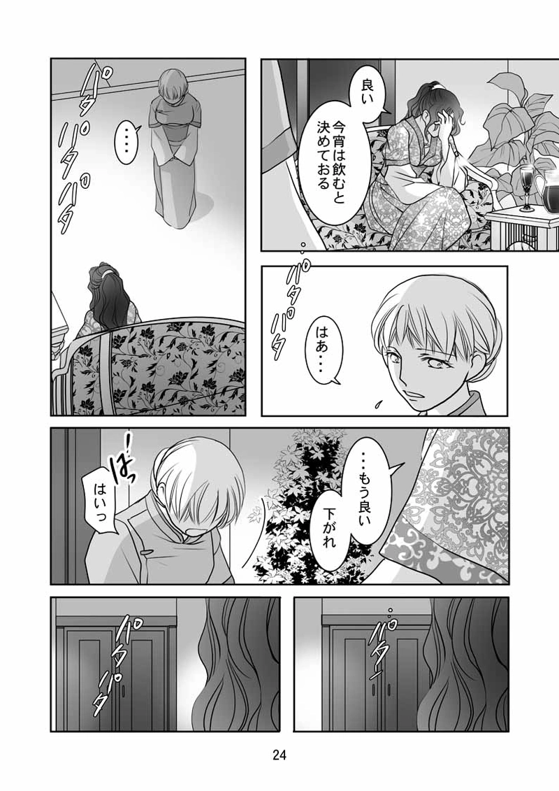 第11話後編（3）