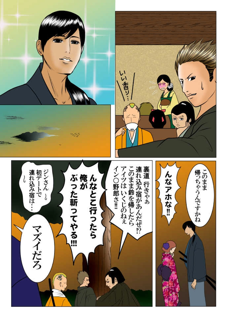 終りの始まり-6-