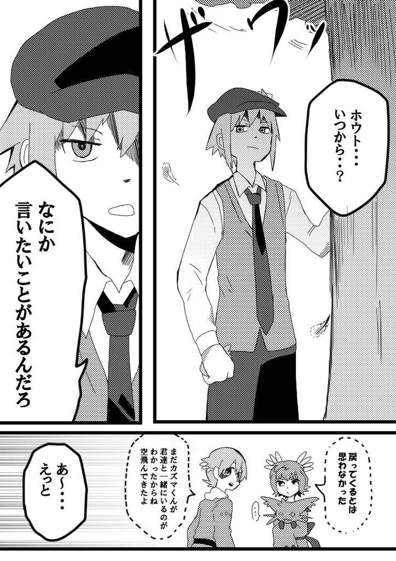 17話　後悔先に立たず