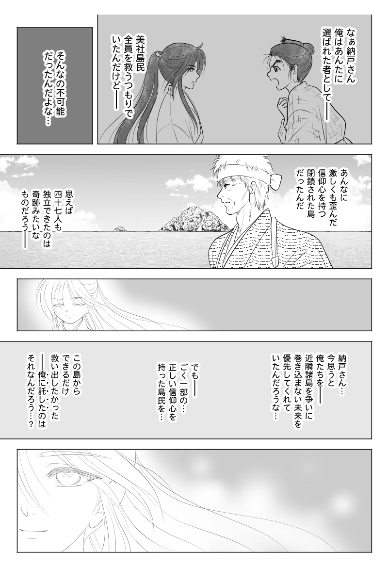 後日譚・後書き