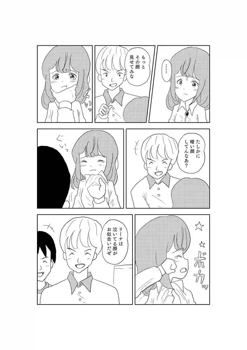 ３話　狙われた願いのカケラ
