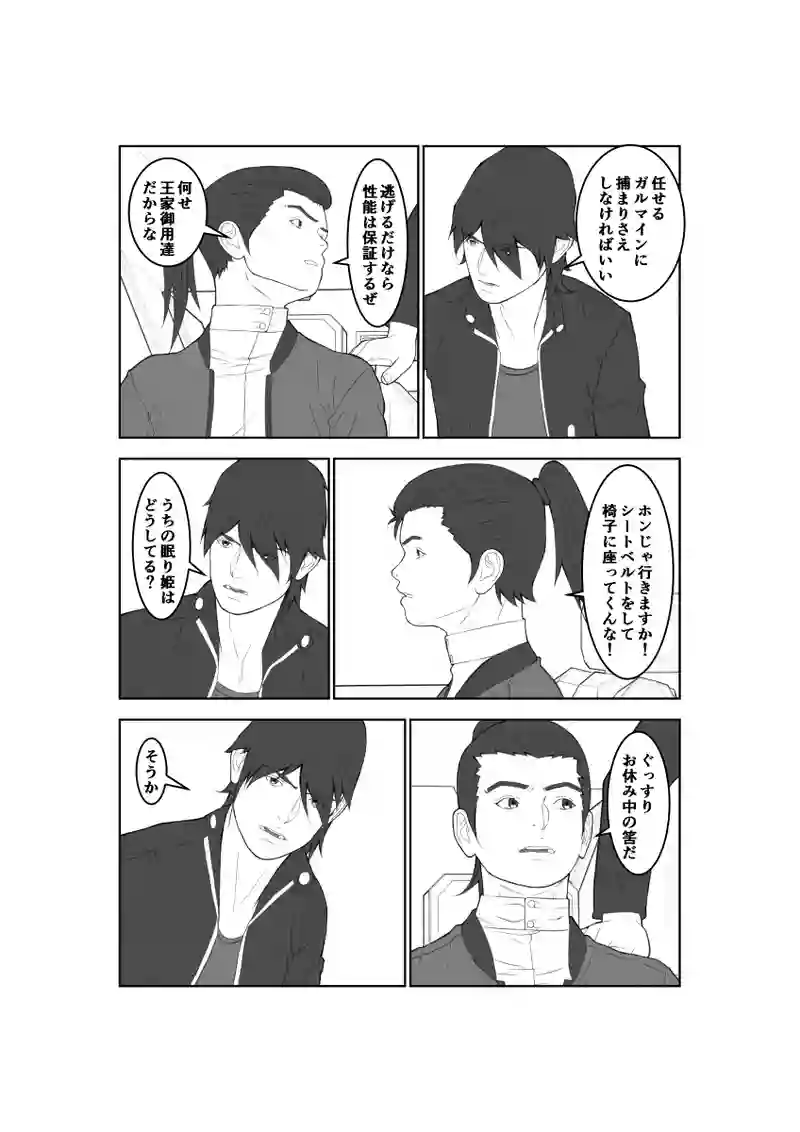 第48話