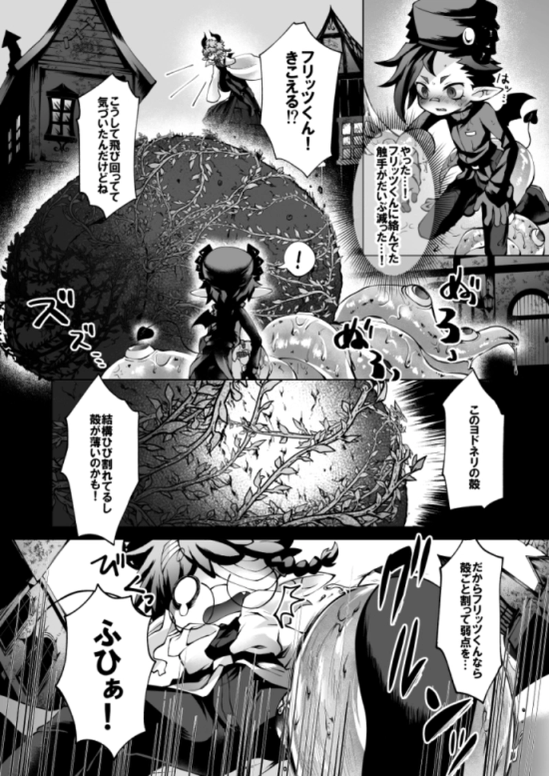 あぽかりでーもんず！１話