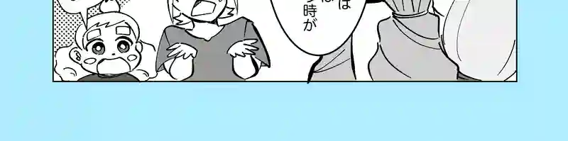 55話「目覚め薬」