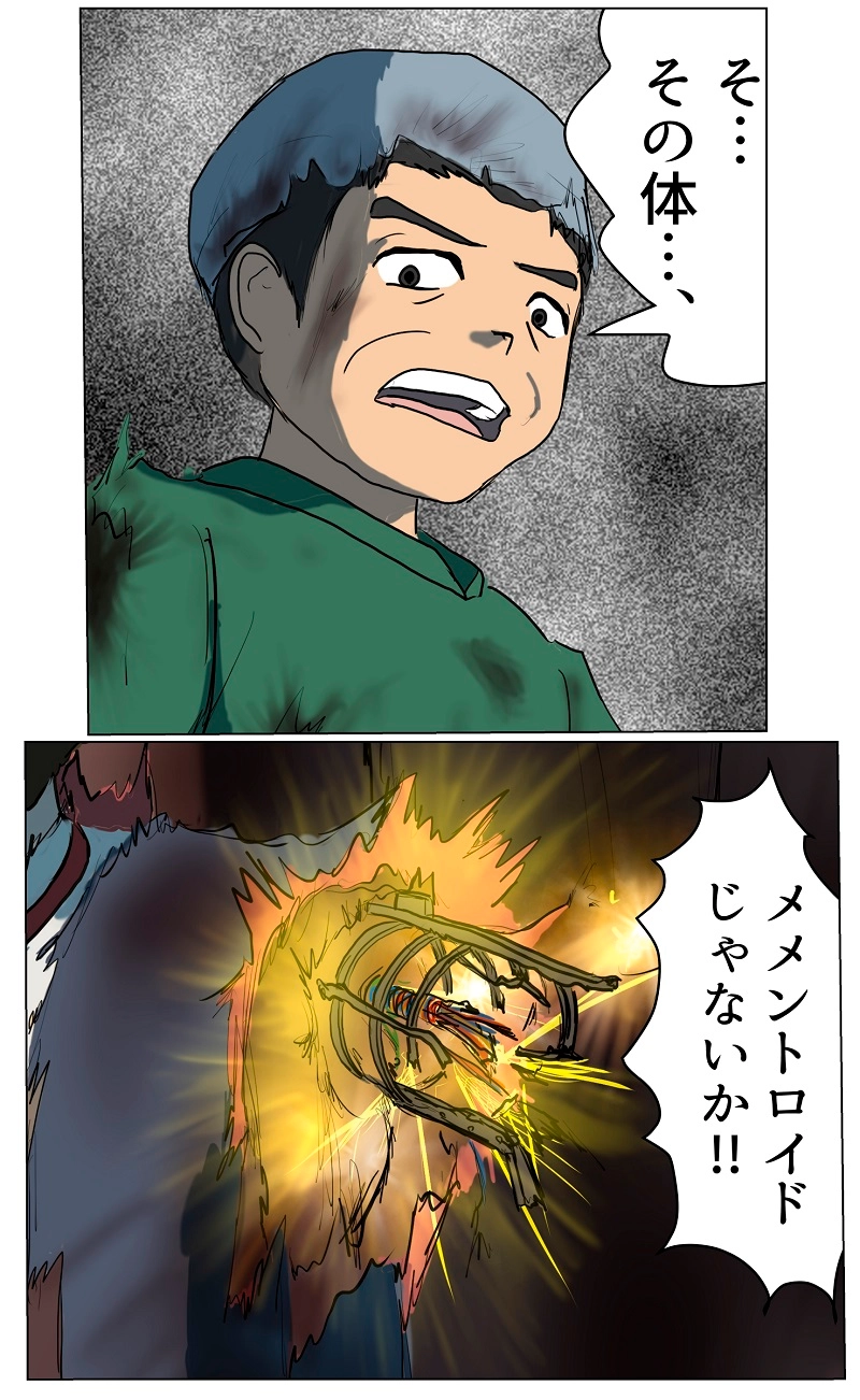 第6話　富ノ解放団