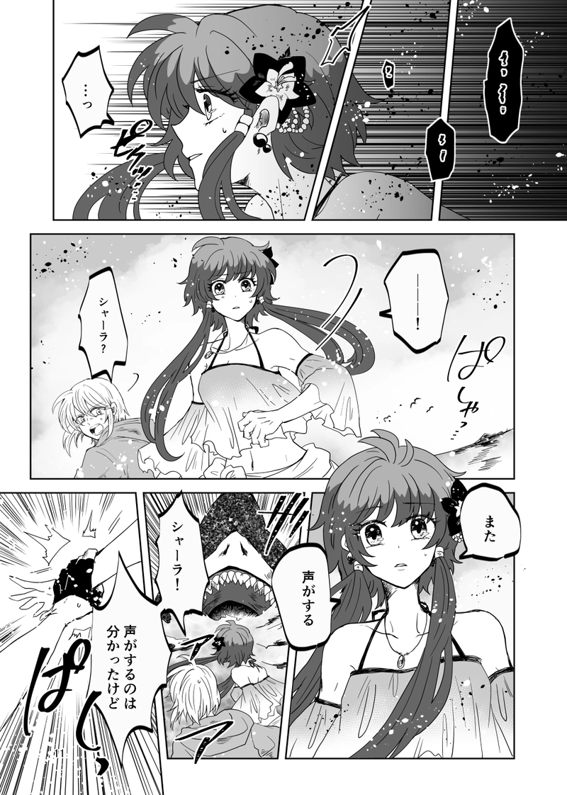 【番外】ウミノウタ