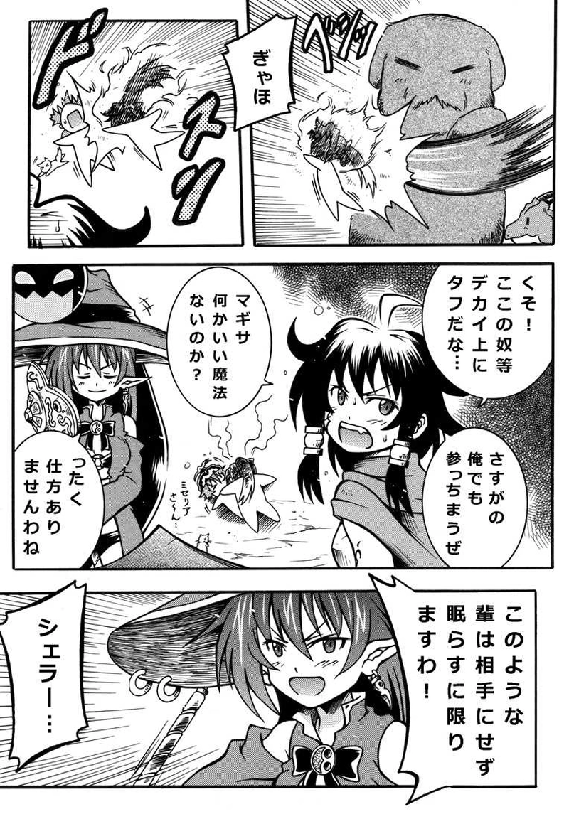 #74「ダンジョン攻略 8」