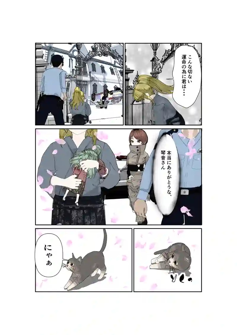  EP25/4:助けてドール！
