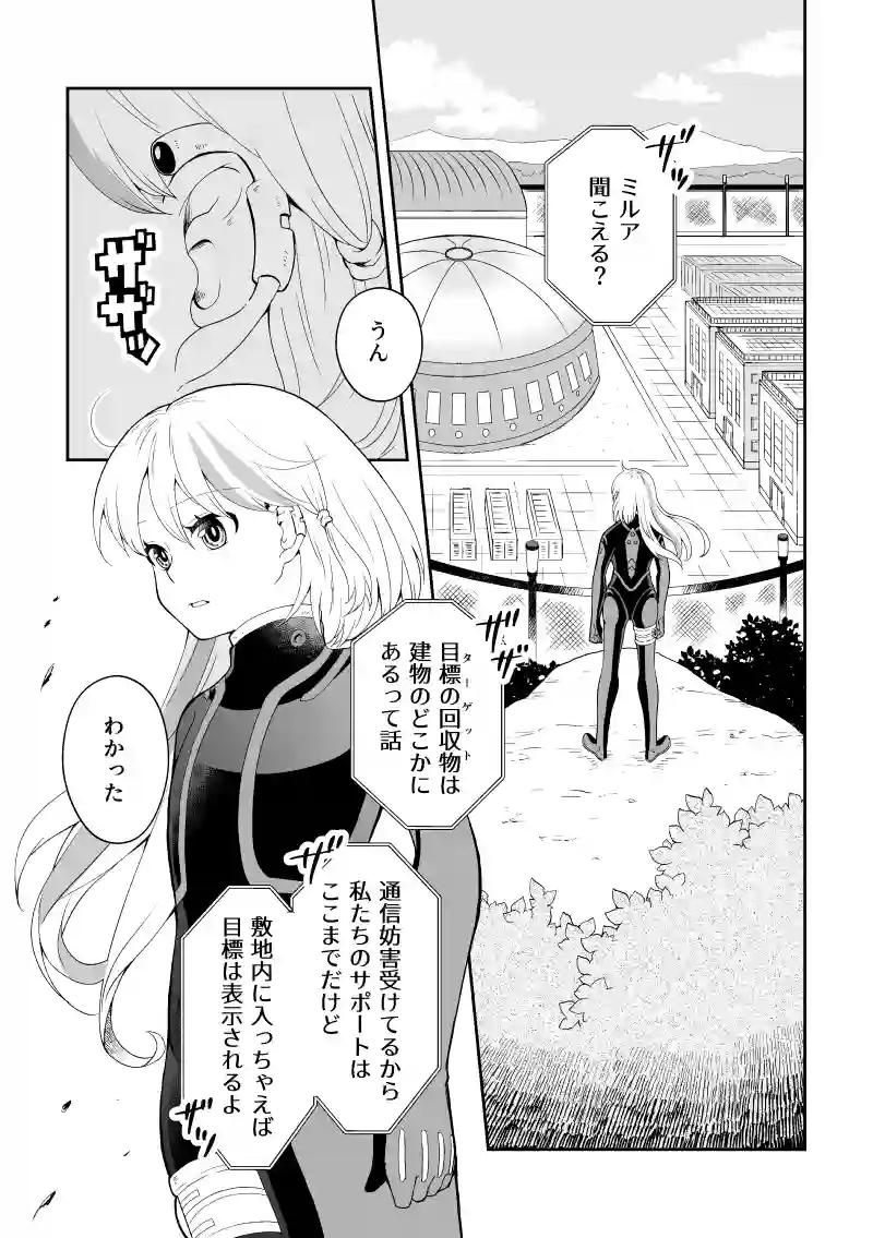 プロローグ