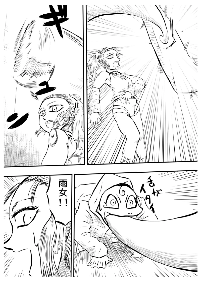 奪え花嫁編　８