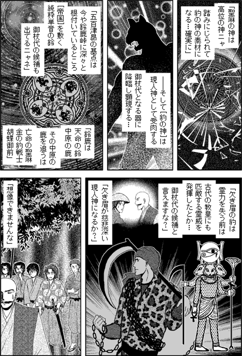 第三部マレヒト／第六章「雨竜島（中篇）」