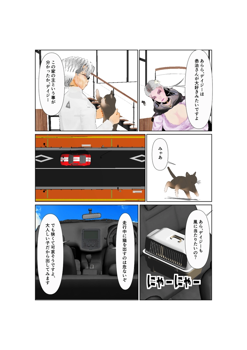 EP41:雨あがりの人生