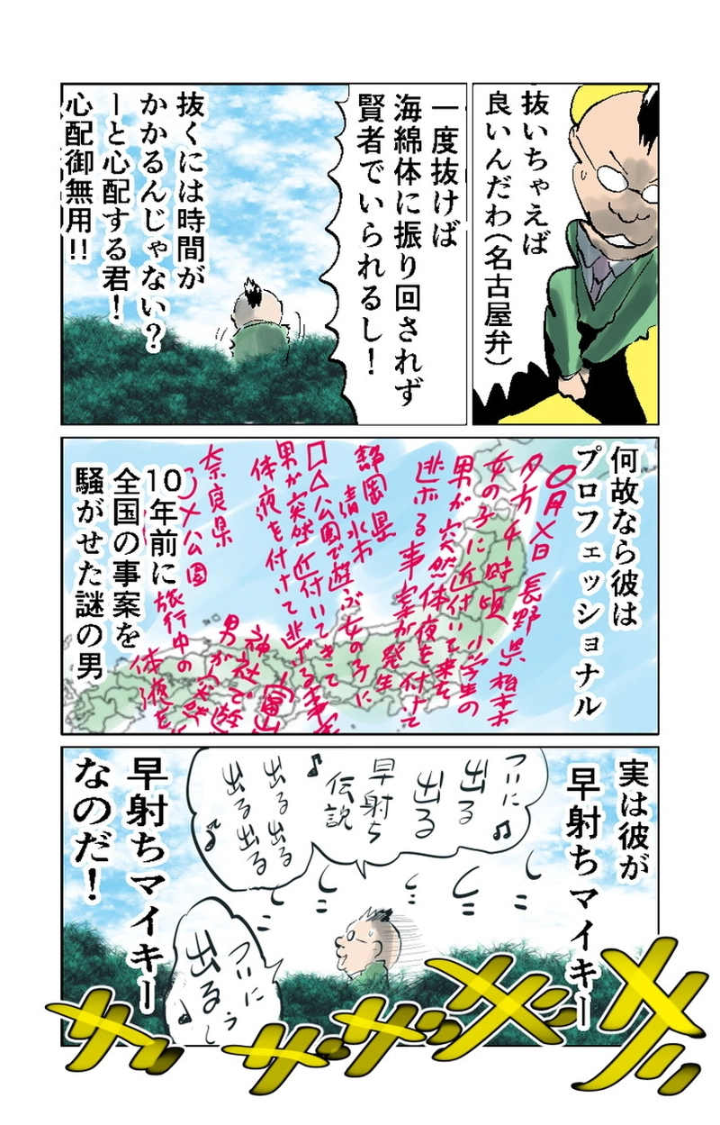 第７章　愛と哀　四節