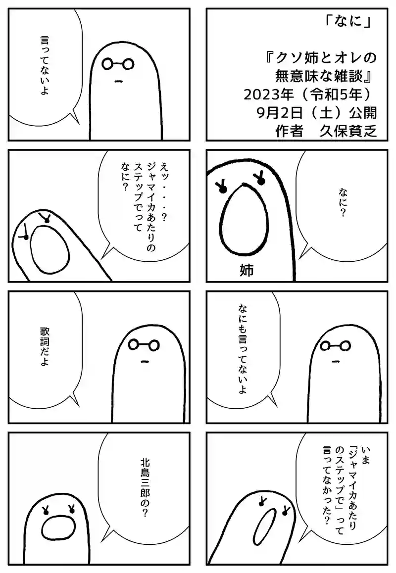 なに
