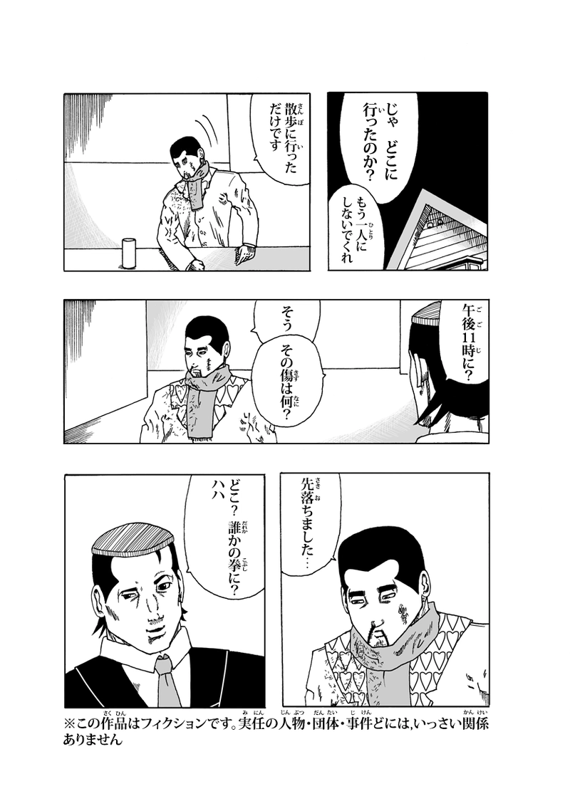 ワン・モア・タイム その⑥