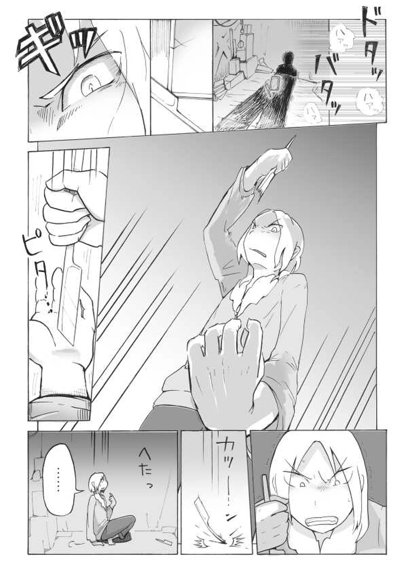 パラレルユウヤミ編「蛆虫、落つる」