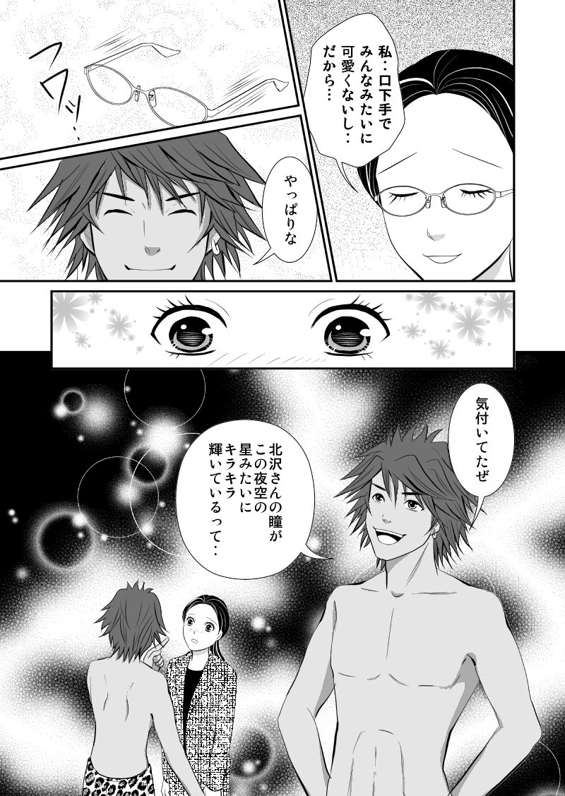 ゴーストたかし