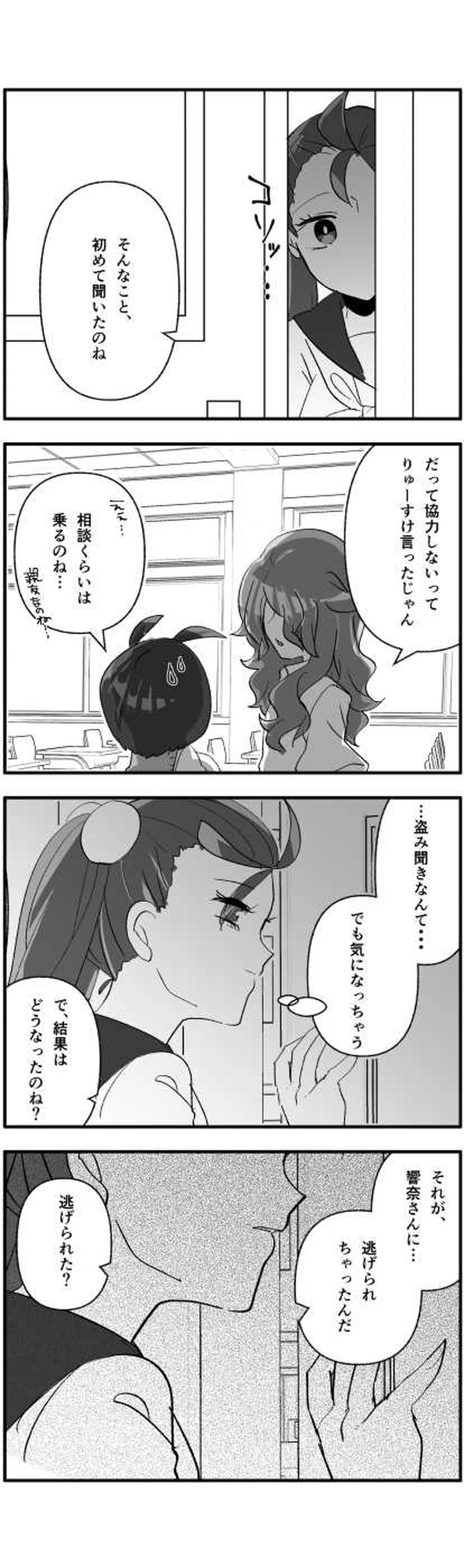 なみだ◎だいず