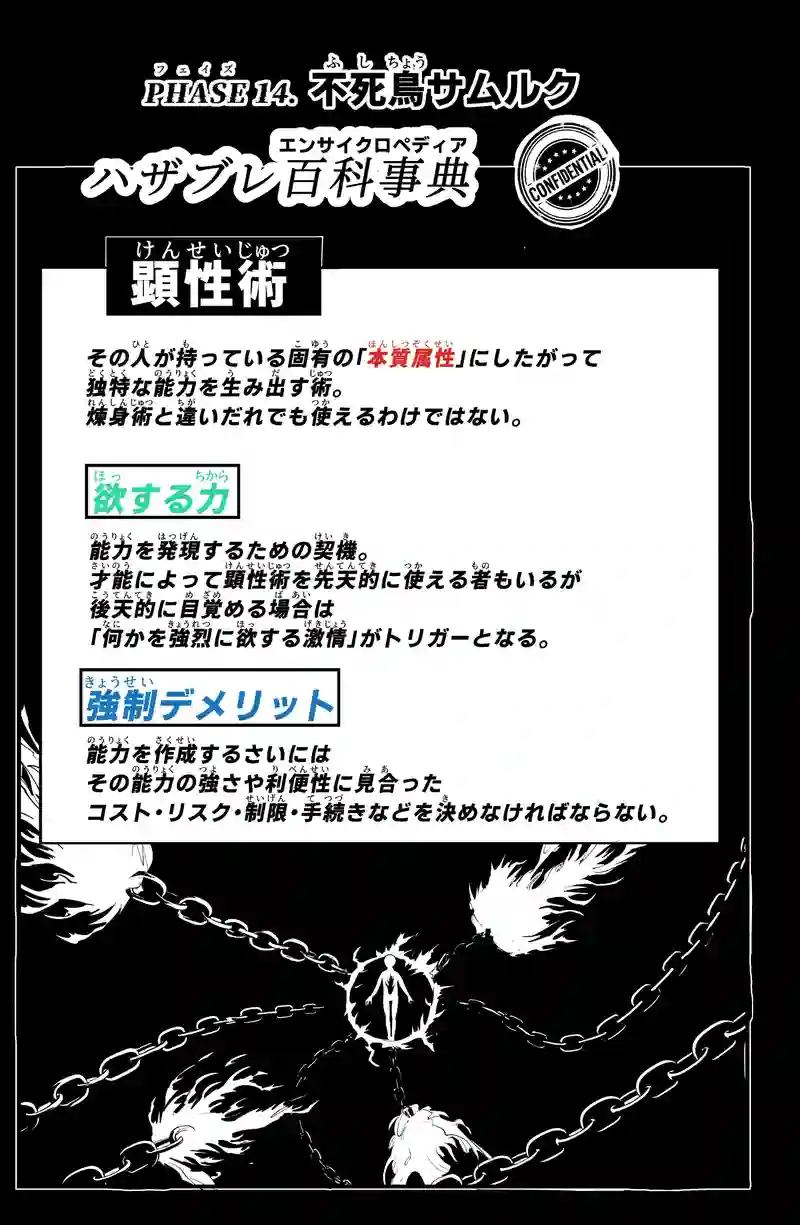 第14話/5