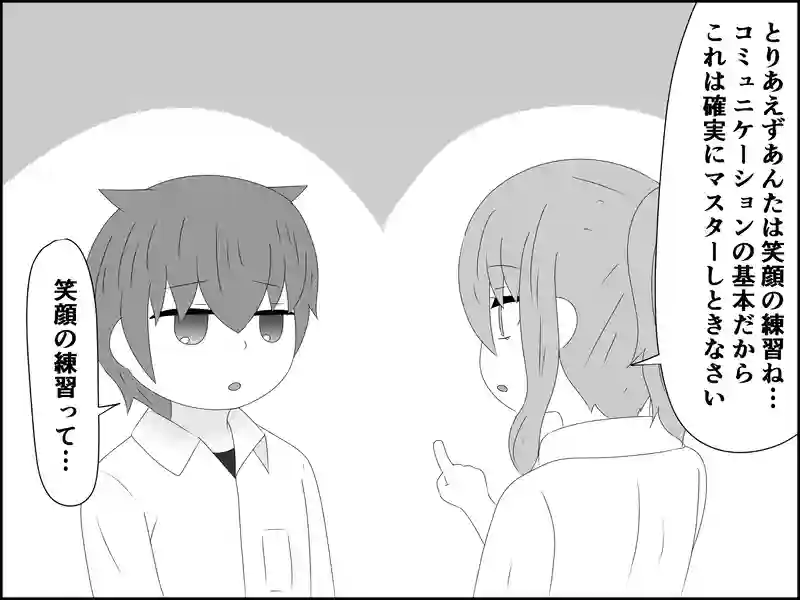 １８０話：基本中の基本