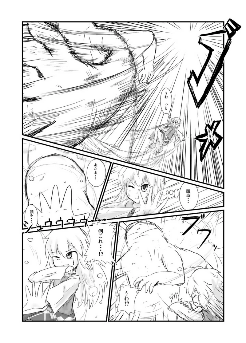 幽かな優しさ 編　第14話「堕ちる」