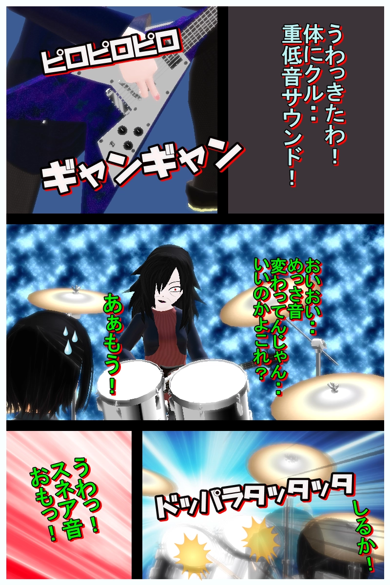 第三十二話「君子の作戦」