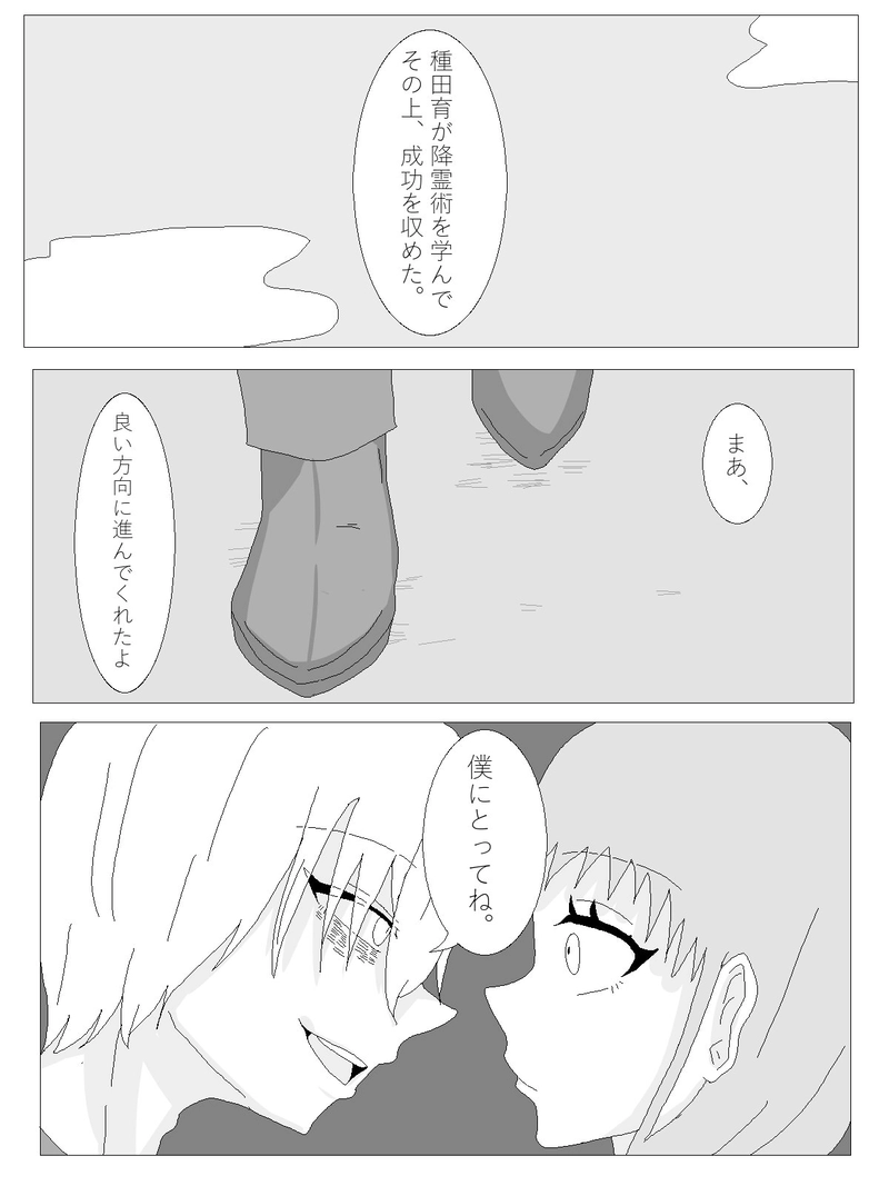 10.想定外の想定内