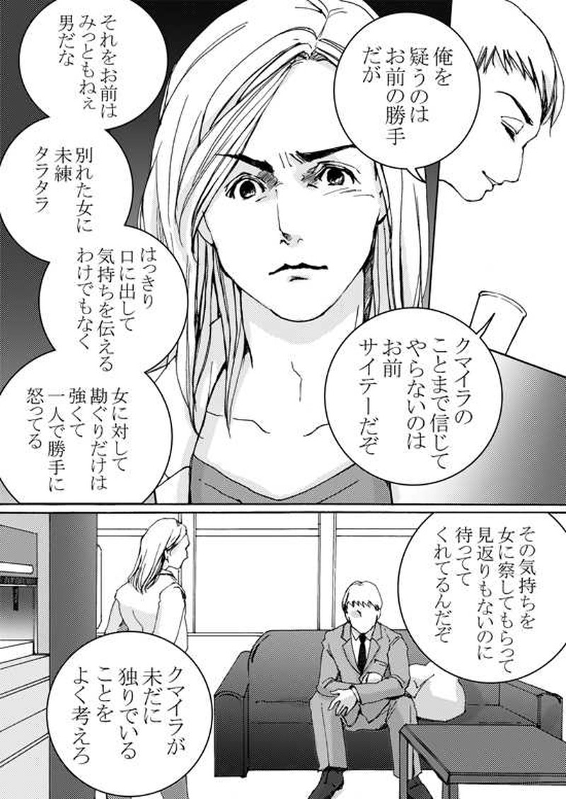 Episode 4-1 家族　[1/2]