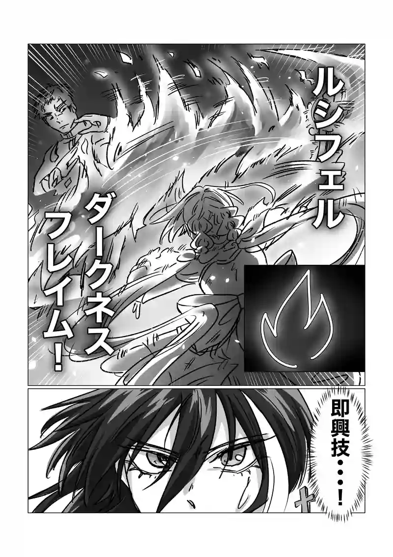 vsロッソ‼︎